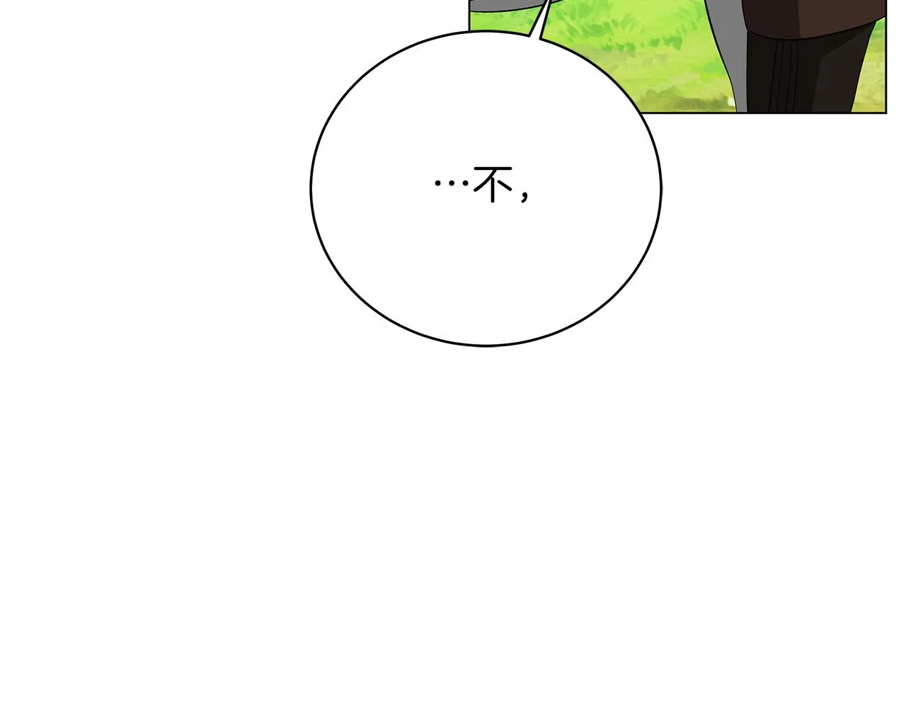 第58话 帝国皇子？ 第258页