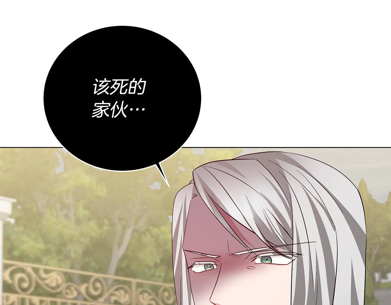 第57话 保持距离 第2页