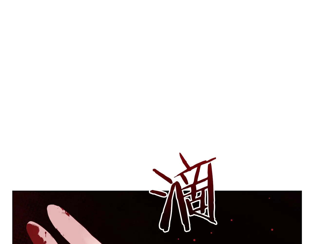 第57话 保持距离 第5页