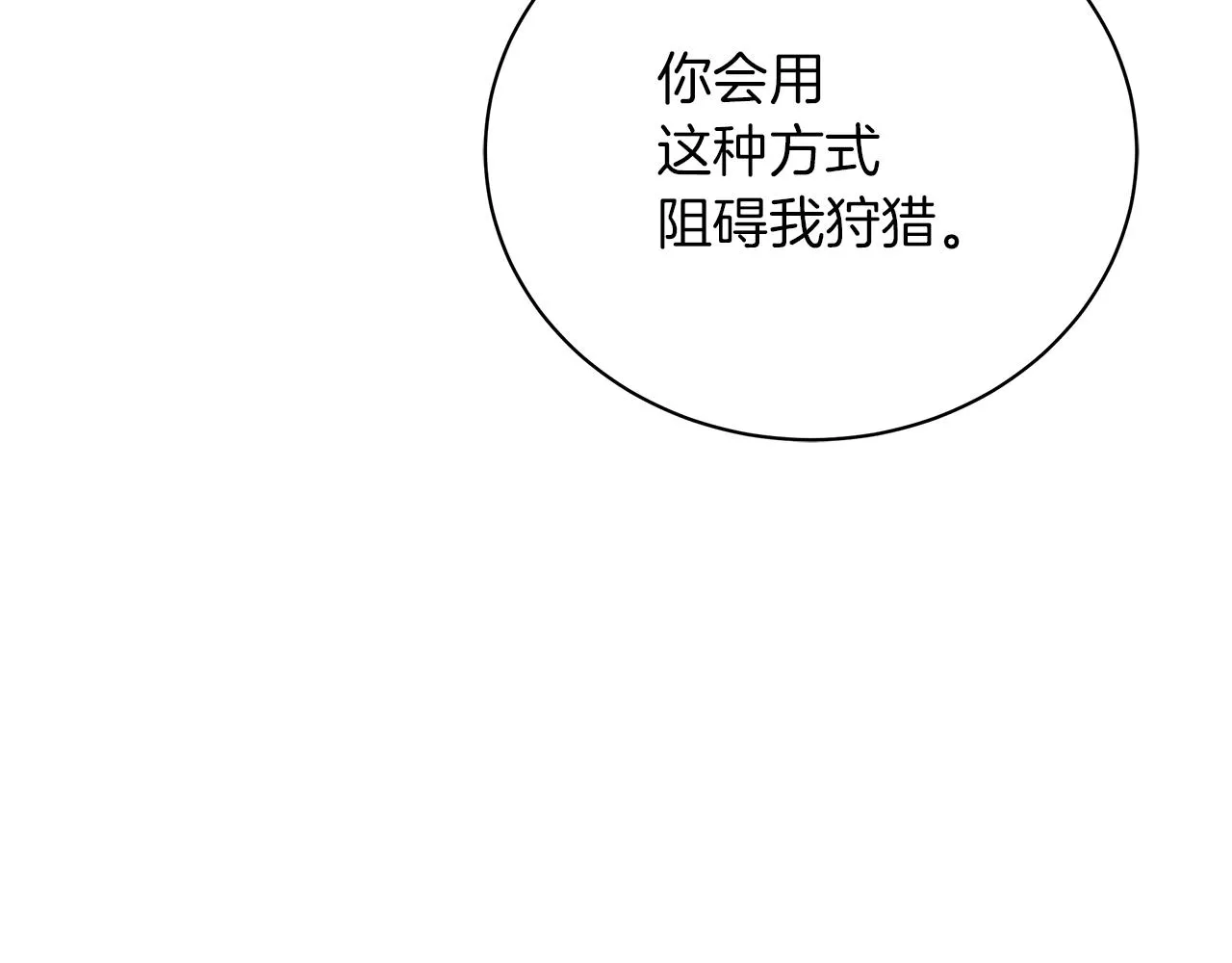 第57话 保持距离 第12页