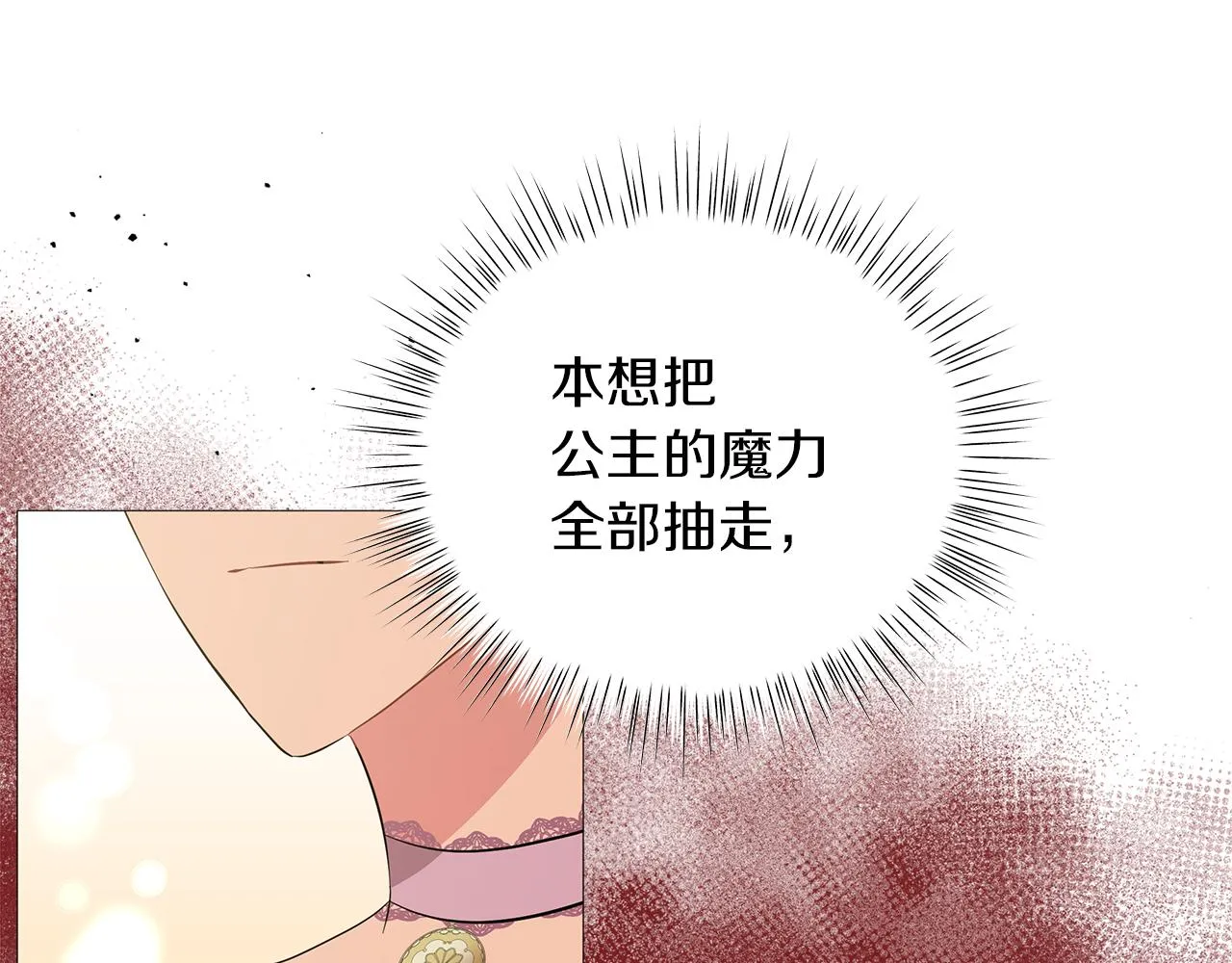 第57话 保持距离 第15页