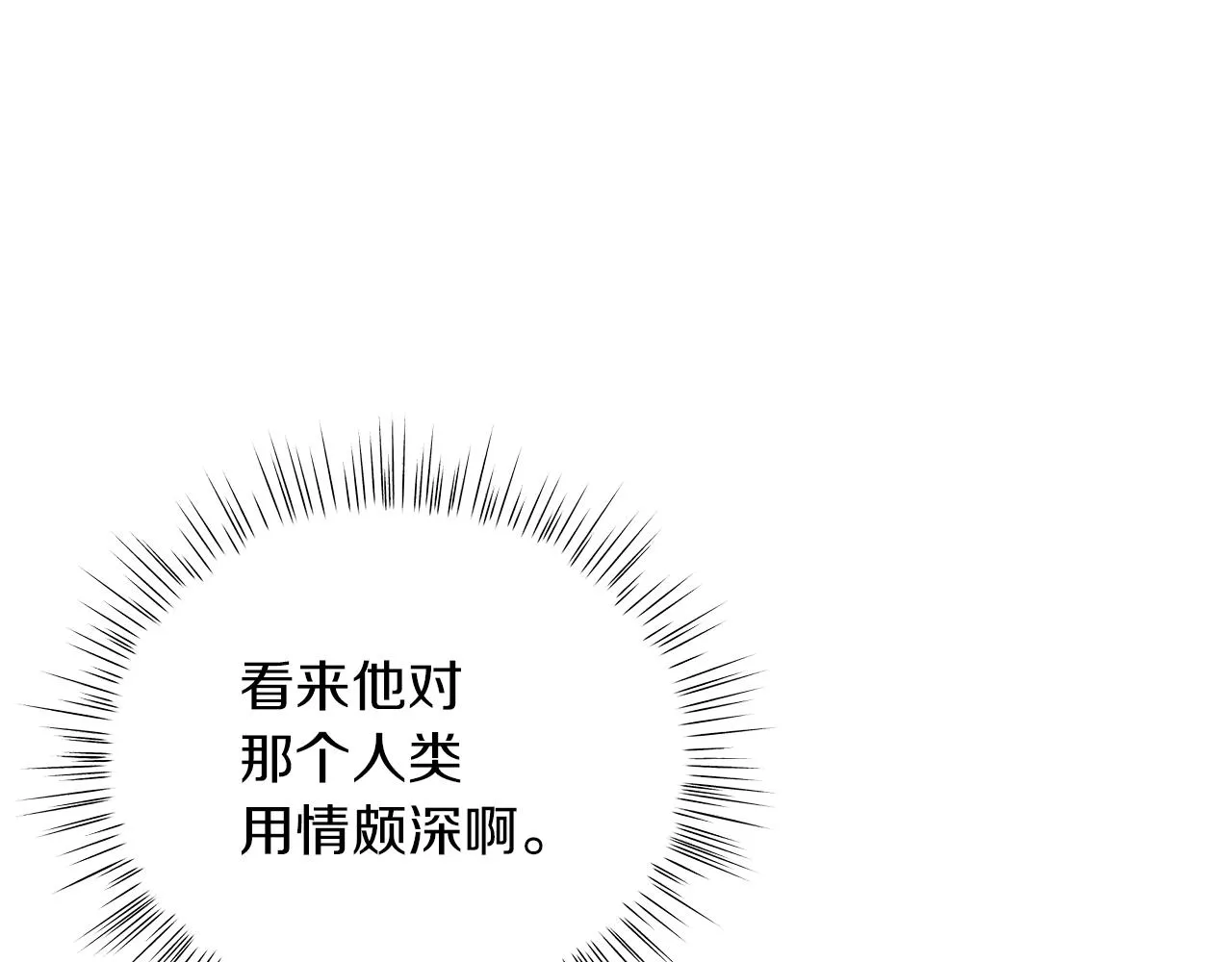 第57话 保持距离 第19页