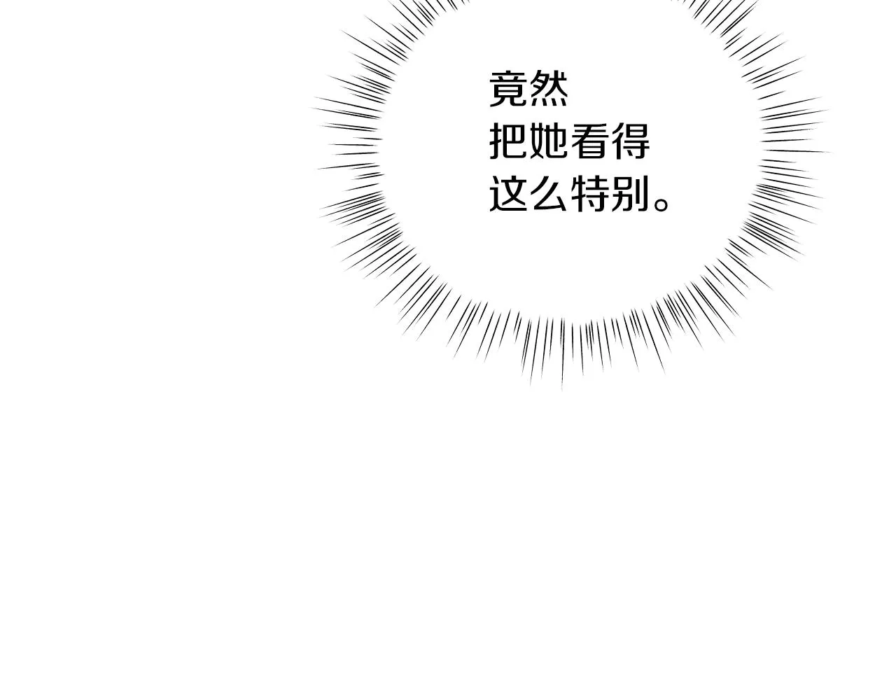 第57话 保持距离 第21页