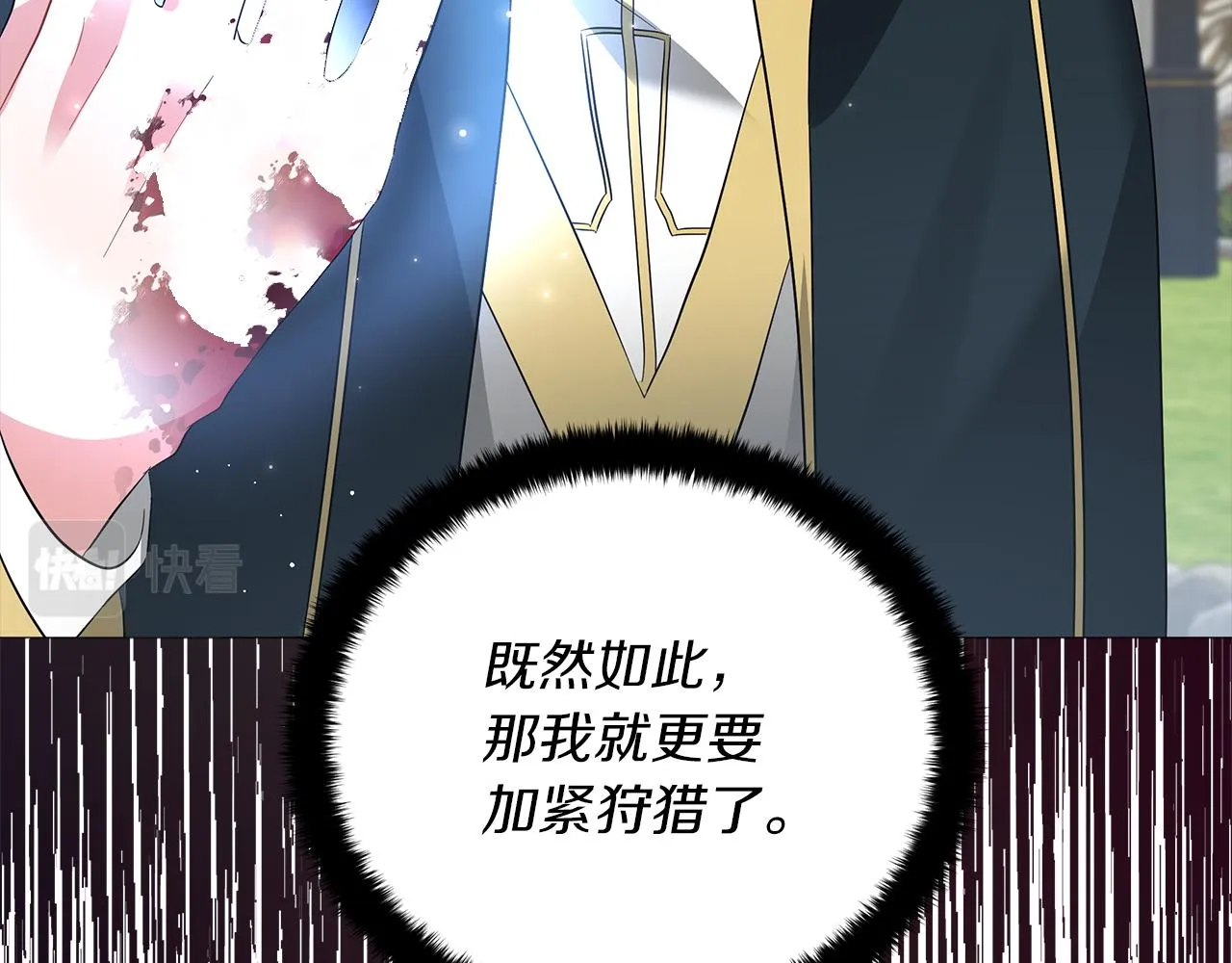 第57话 保持距离 第25页