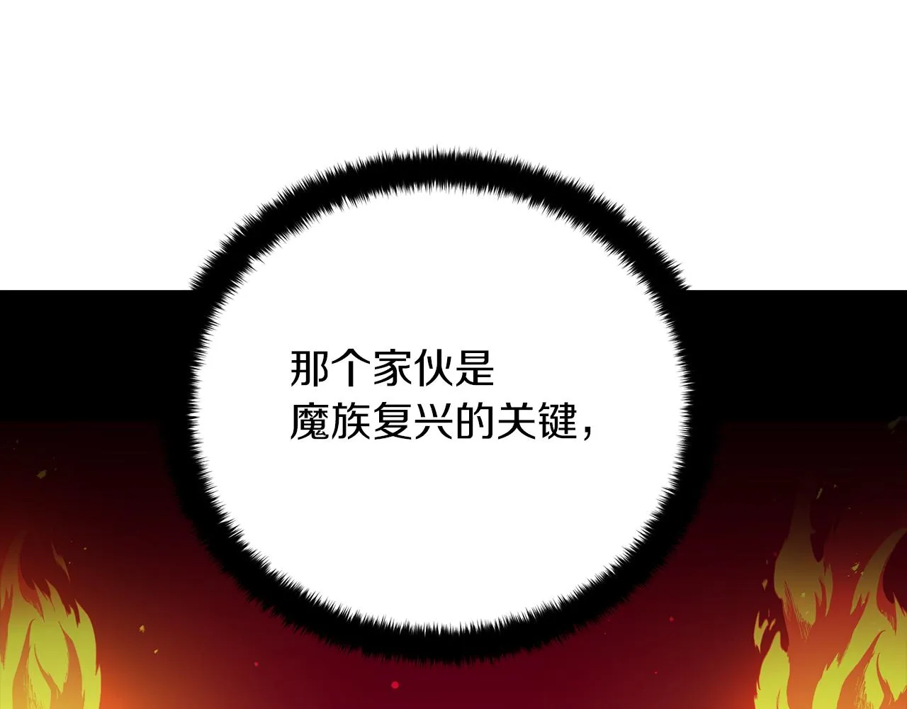 第57话 保持距离 第28页