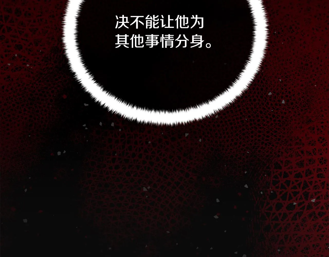 第57话 保持距离 第32页