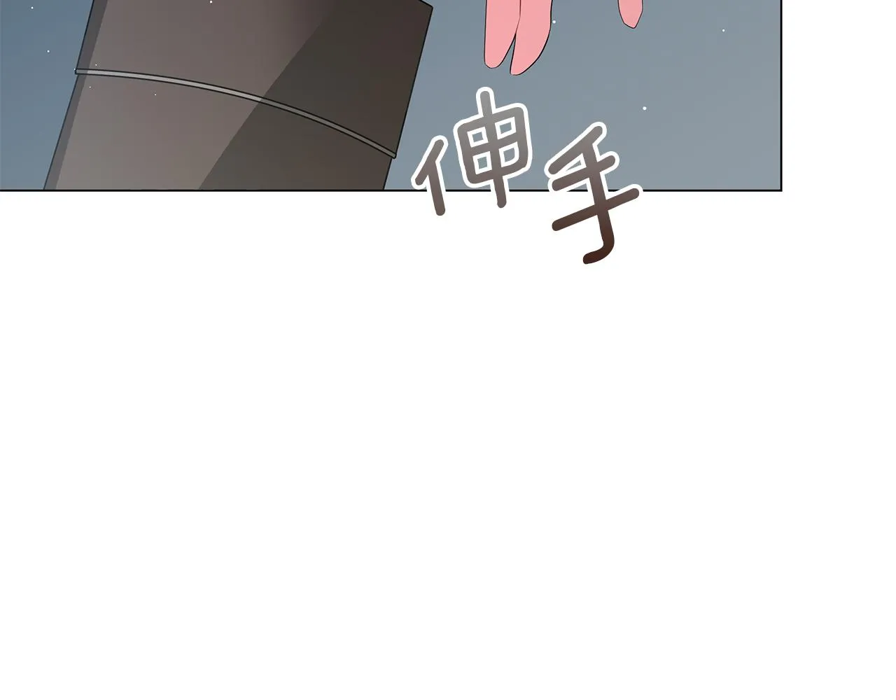 第57话 保持距离 第48页