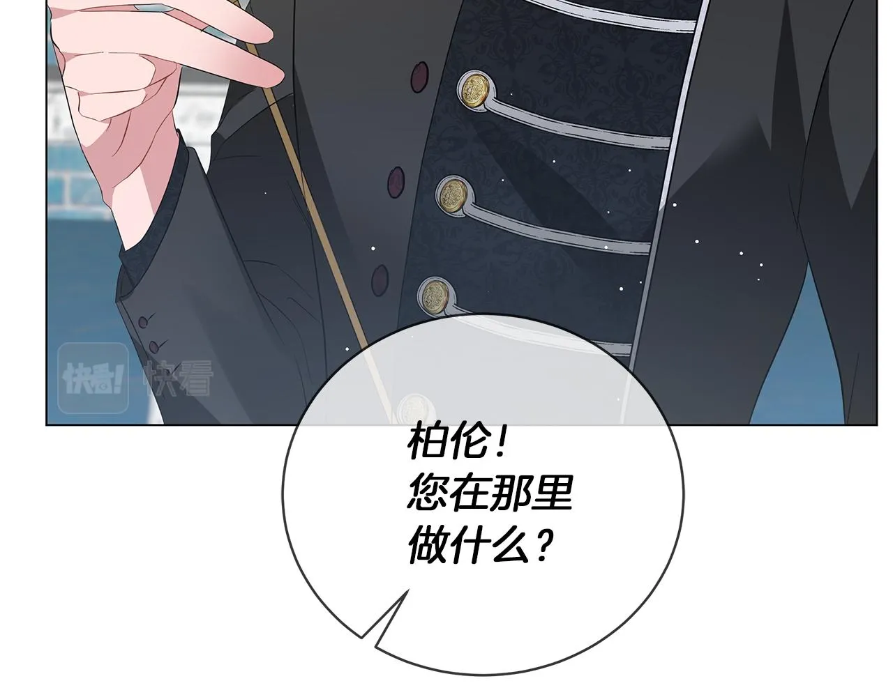 第57话 保持距离 第51页
