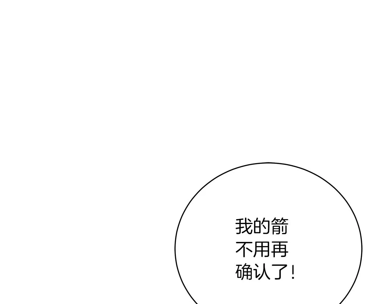 第57话 保持距离 第53页
