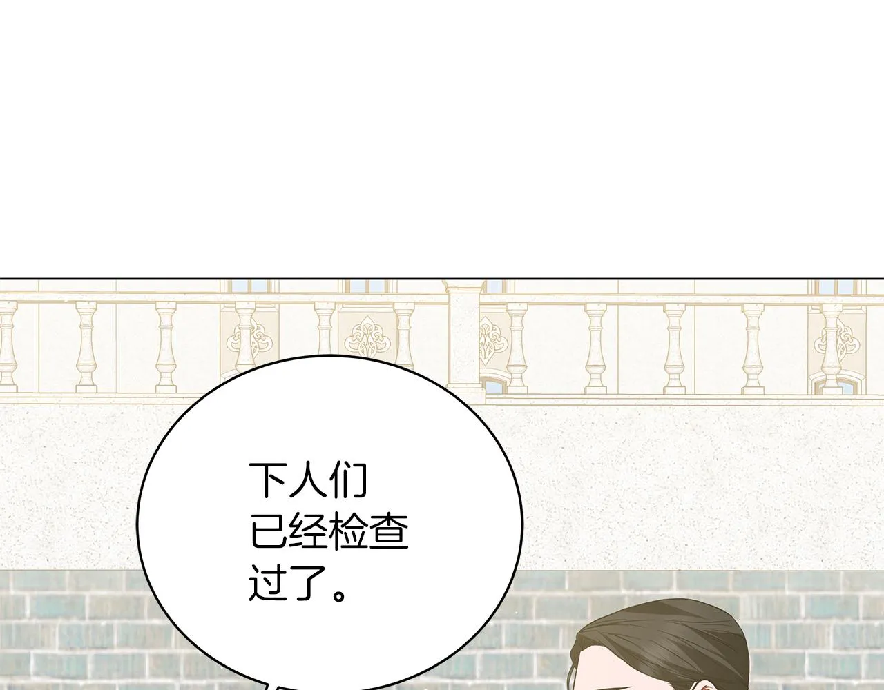 第57话 保持距离 第58页