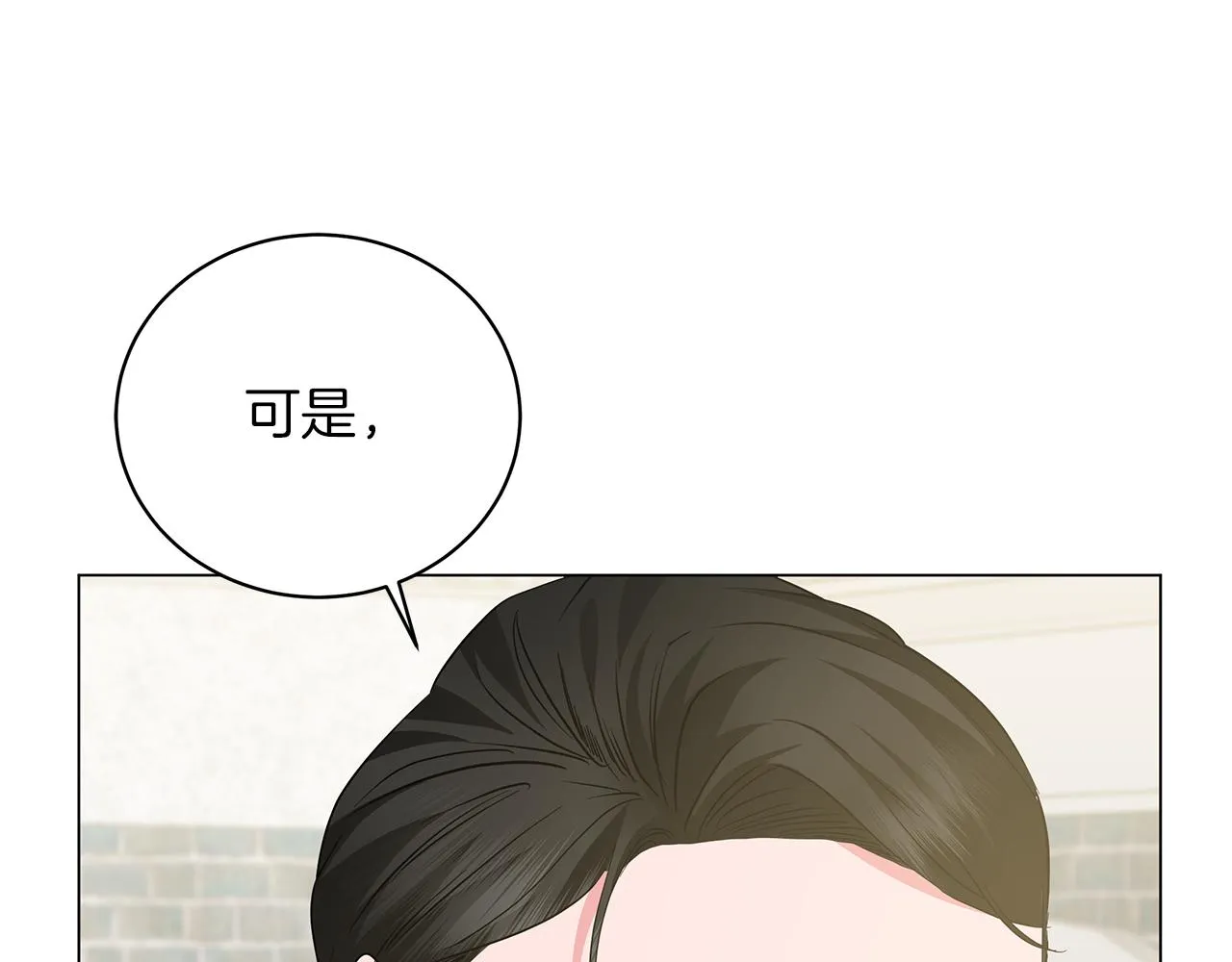 第57话 保持距离 第62页