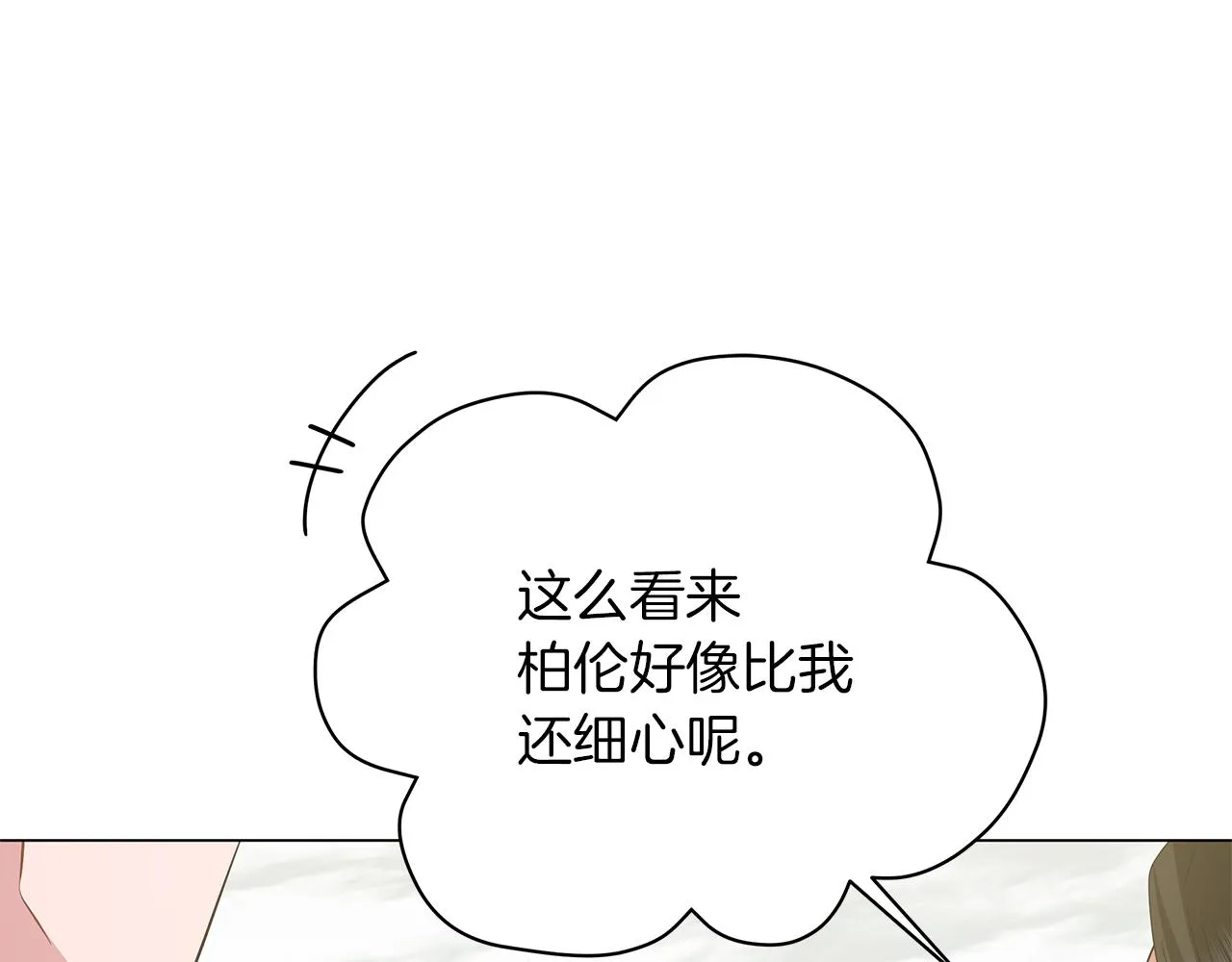 第57话 保持距离 第66页