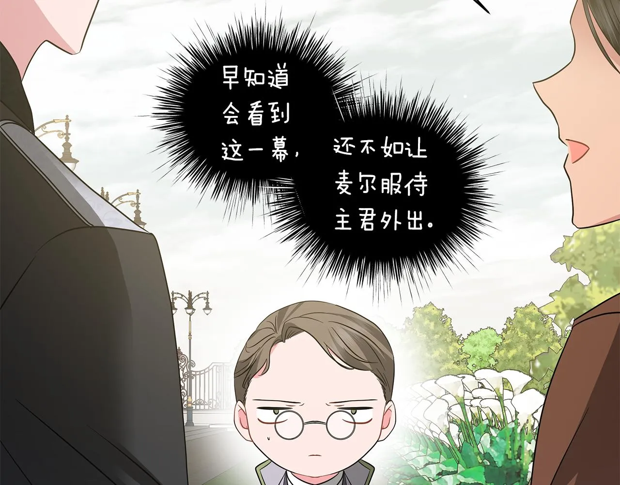 第57话 保持距离 第67页