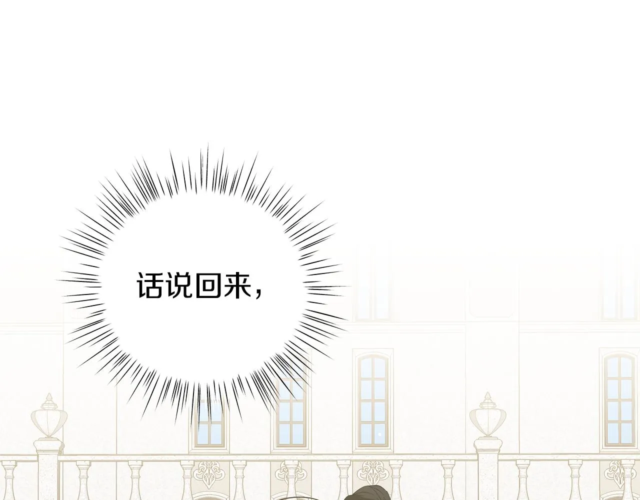 第57话 保持距离 第70页