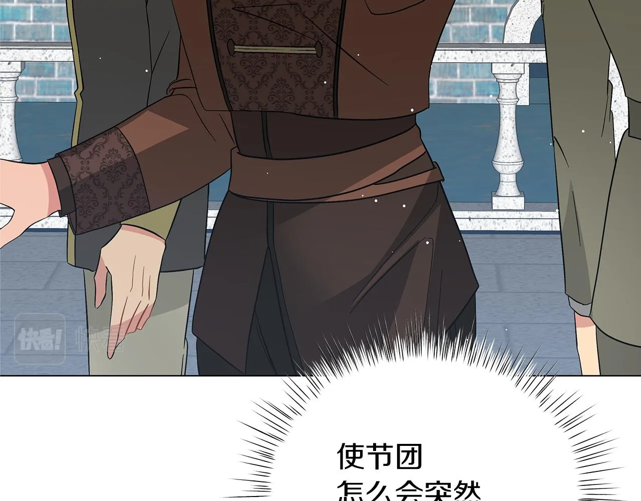 第57话 保持距离 第72页