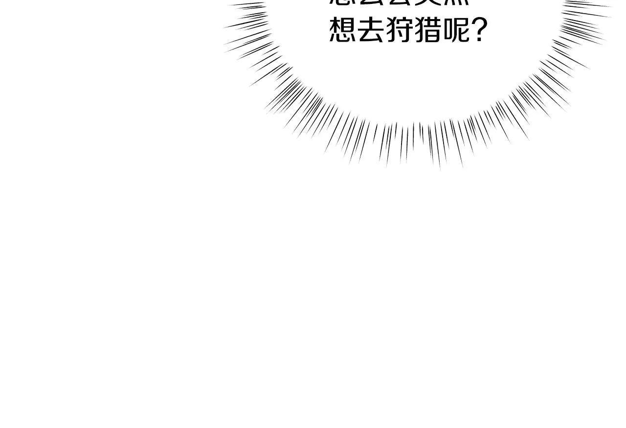 第57话 保持距离 第73页