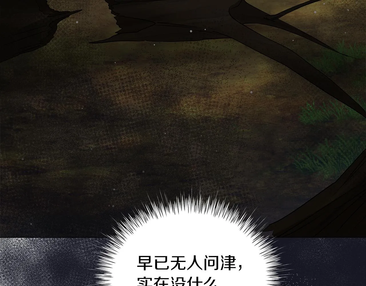 第57话 保持距离 第78页