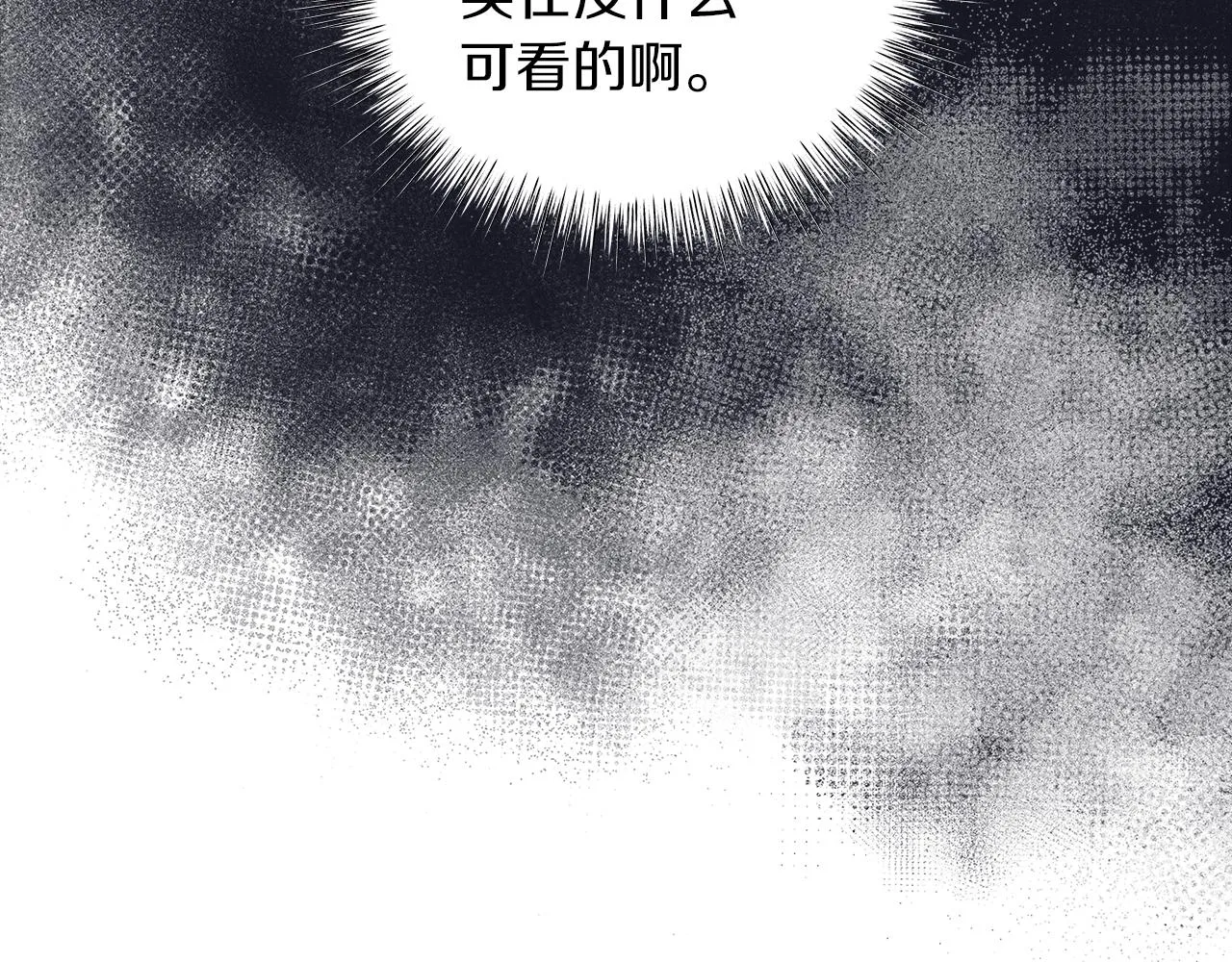 第57话 保持距离 第79页