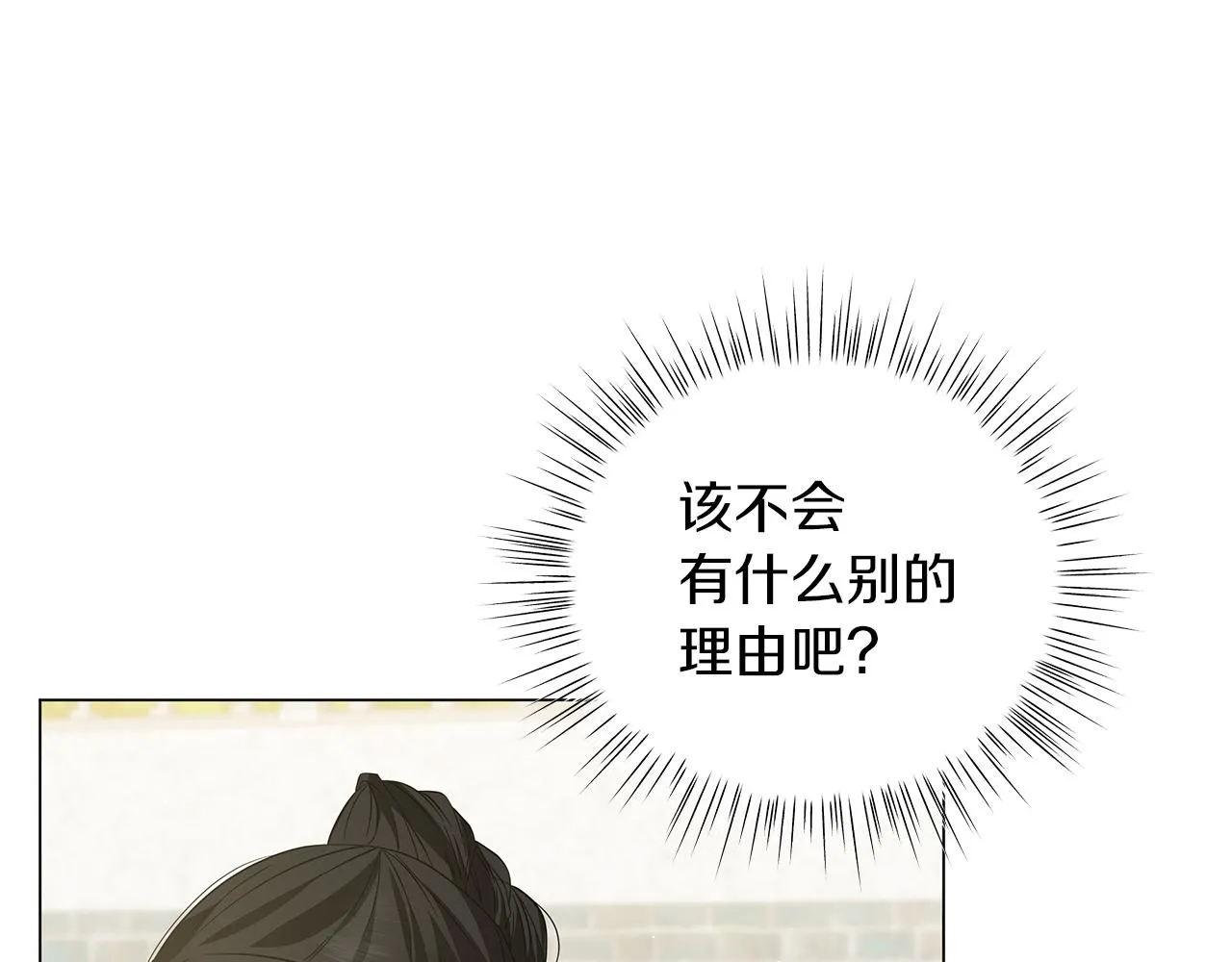 第57话 保持距离 第81页