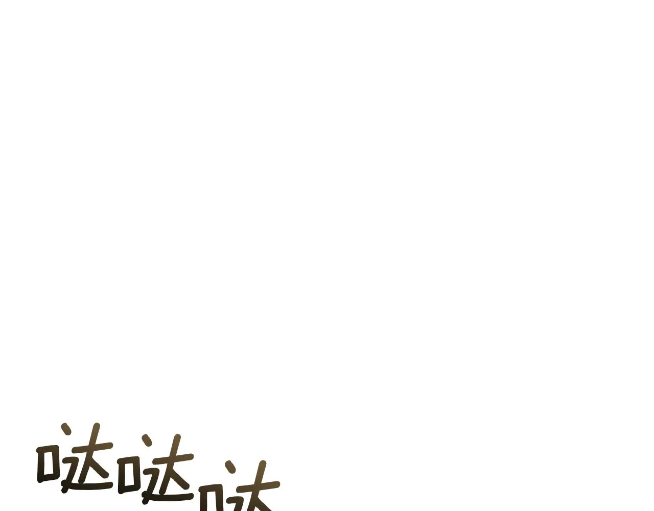 第57话 保持距离 第85页