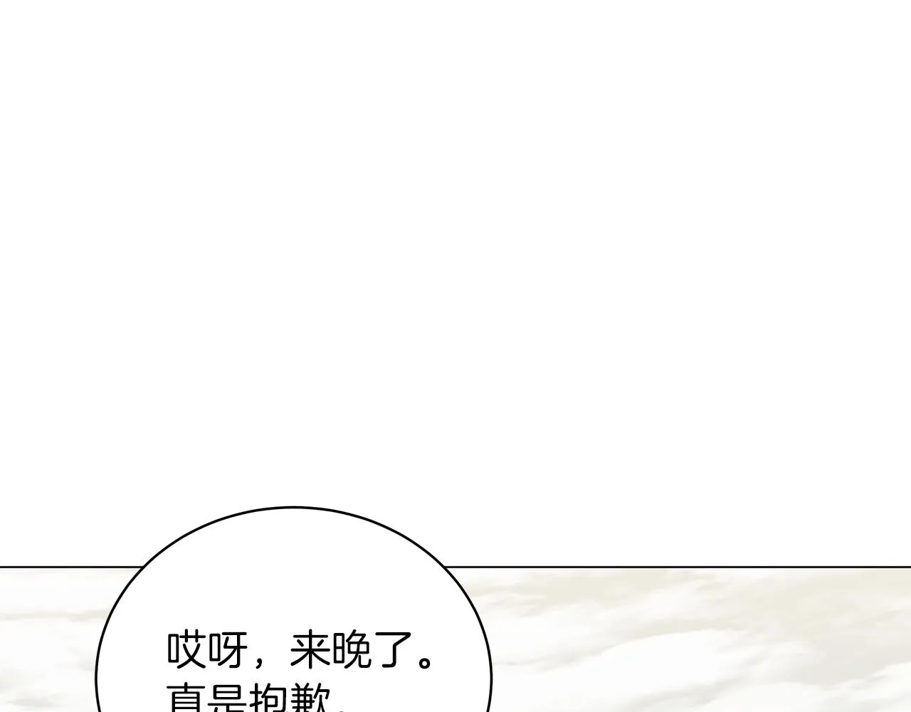 第57话 保持距离 第88页