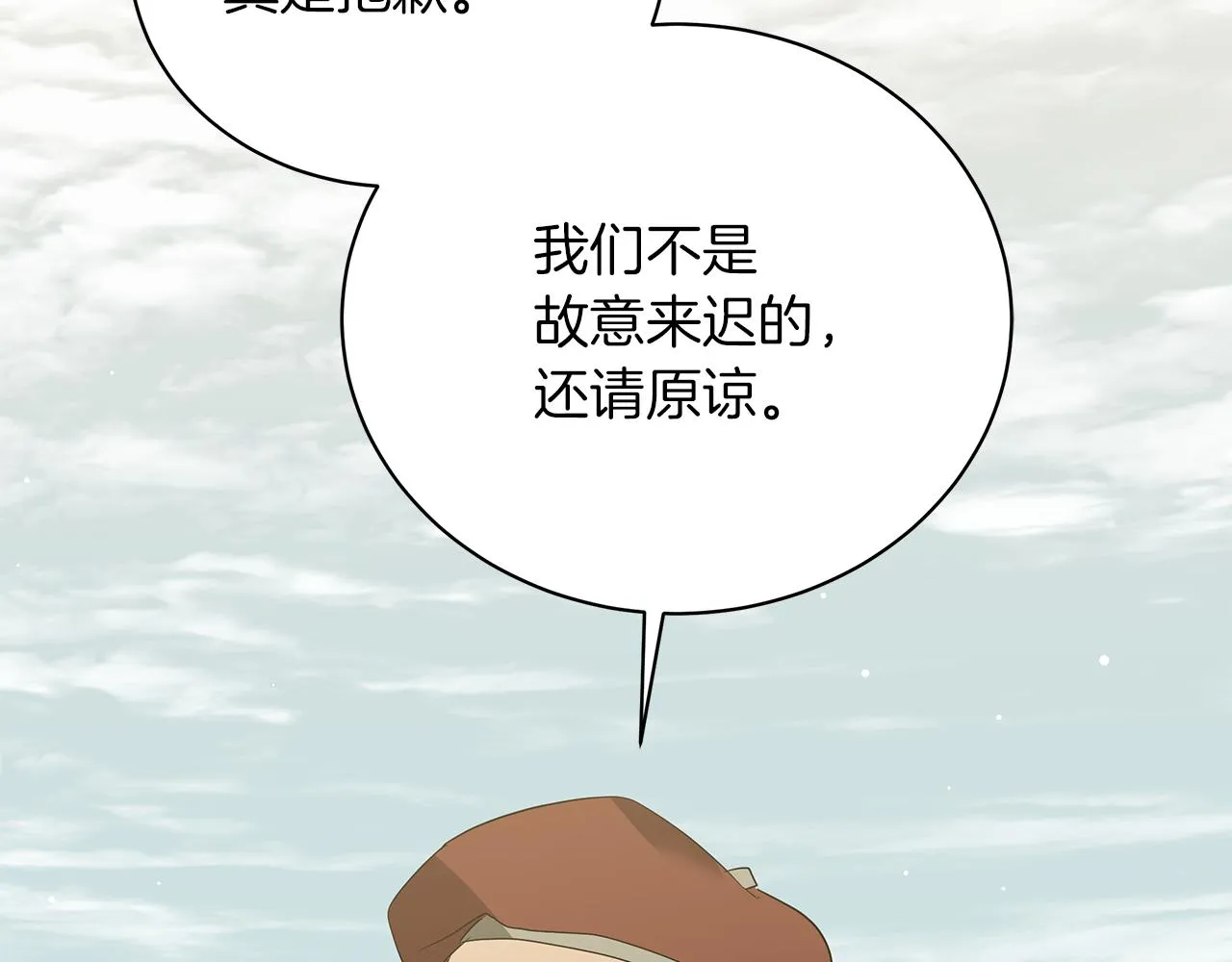 第57话 保持距离 第89页