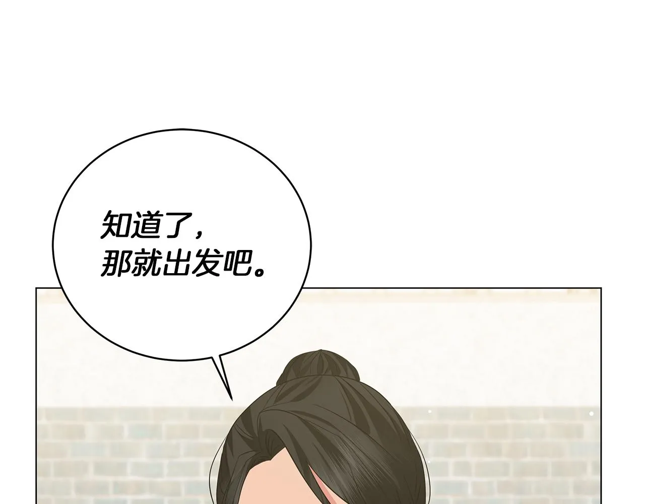第57话 保持距离 第94页