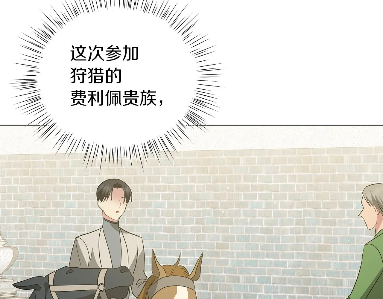 第57话 保持距离 第98页