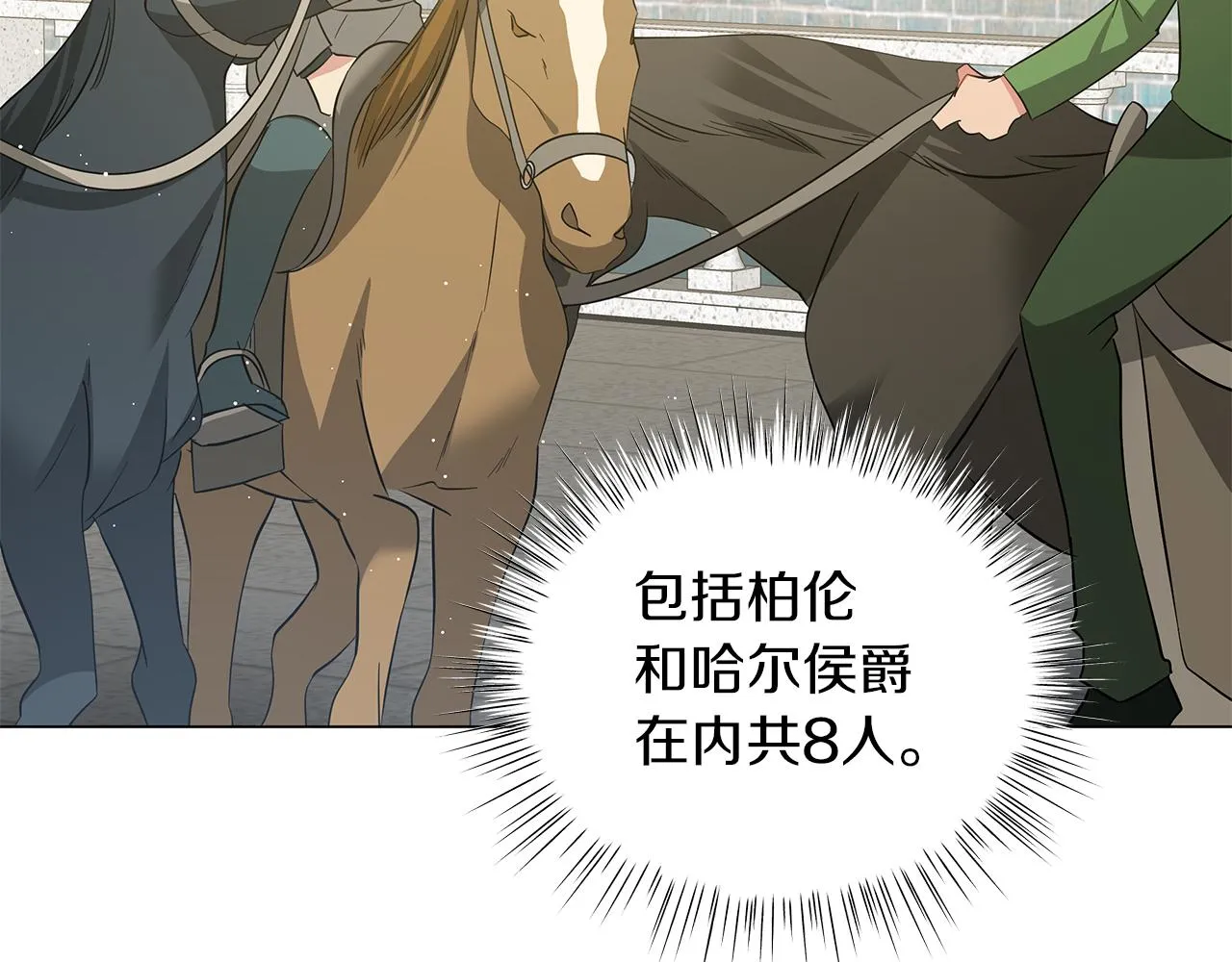 第57话 保持距离 第99页