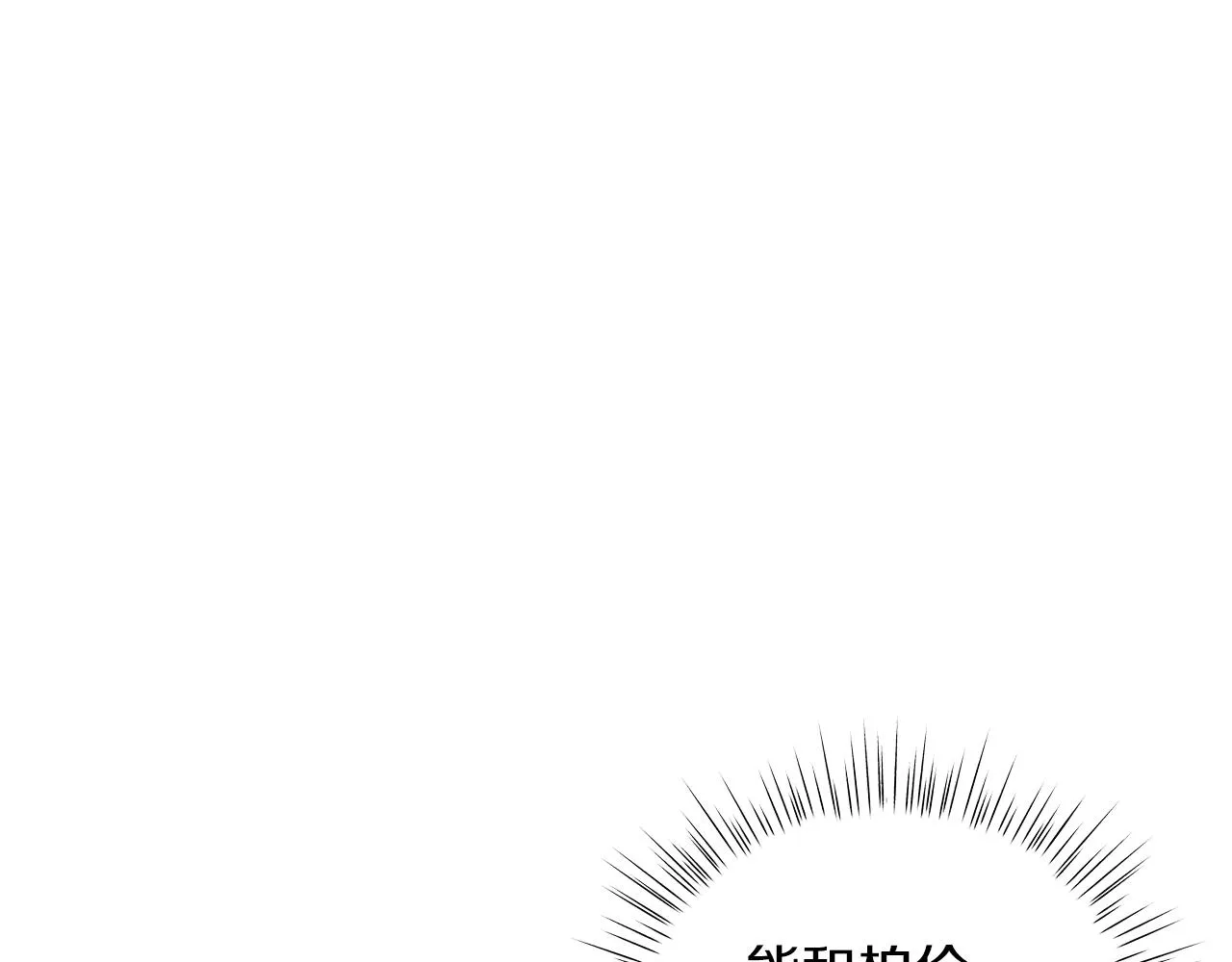第57话 保持距离 第102页