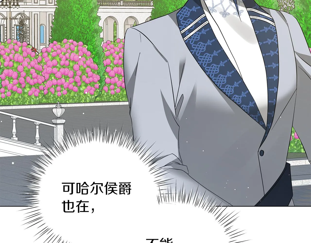 第57话 保持距离 第105页