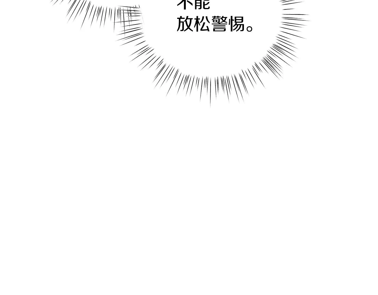 第57话 保持距离 第106页