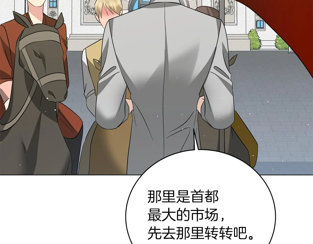 第57话 保持距离 第109页