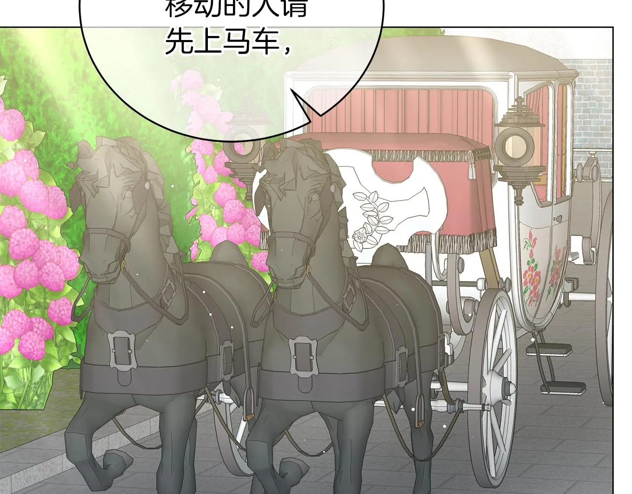 第57话 保持距离 第112页