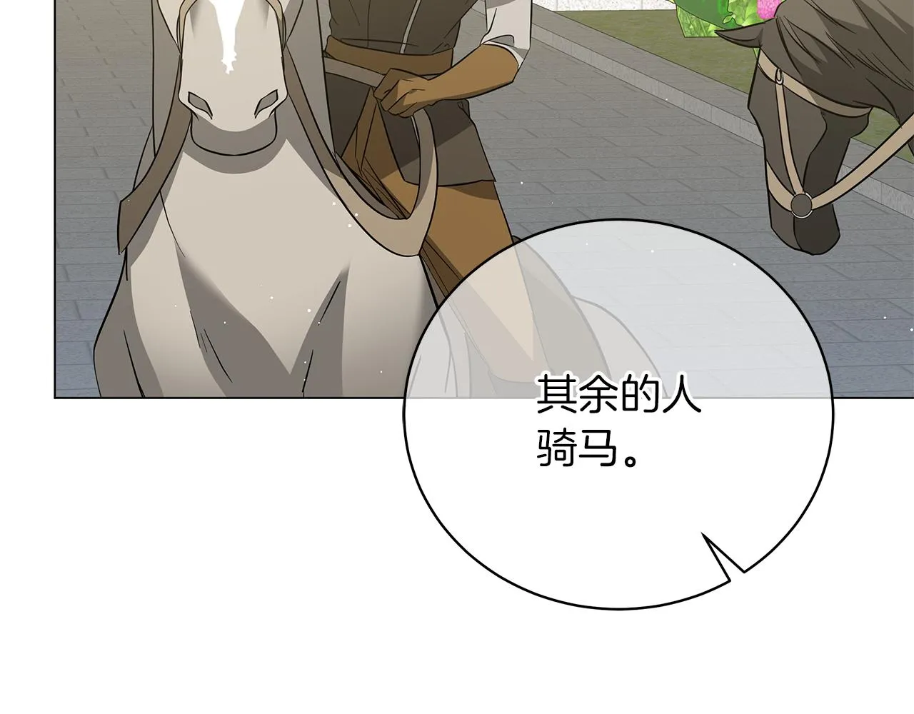 第57话 保持距离 第116页