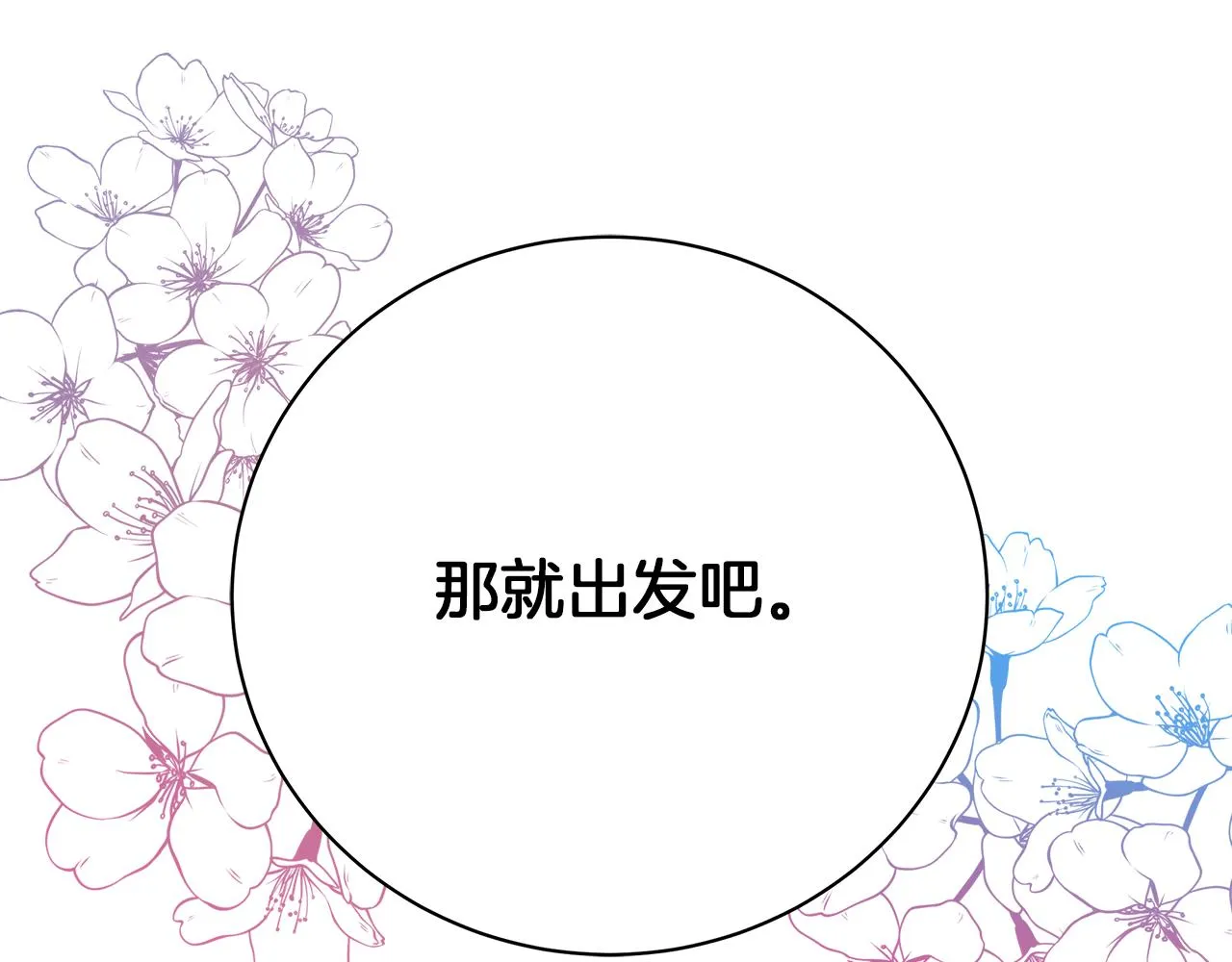 第57话 保持距离 第118页