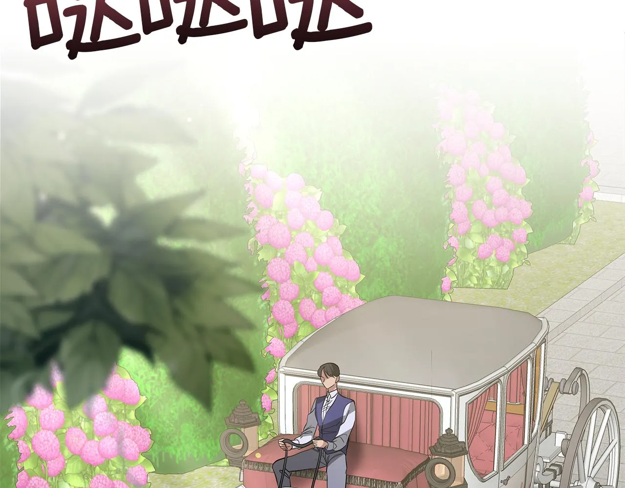 第57话 保持距离 第122页