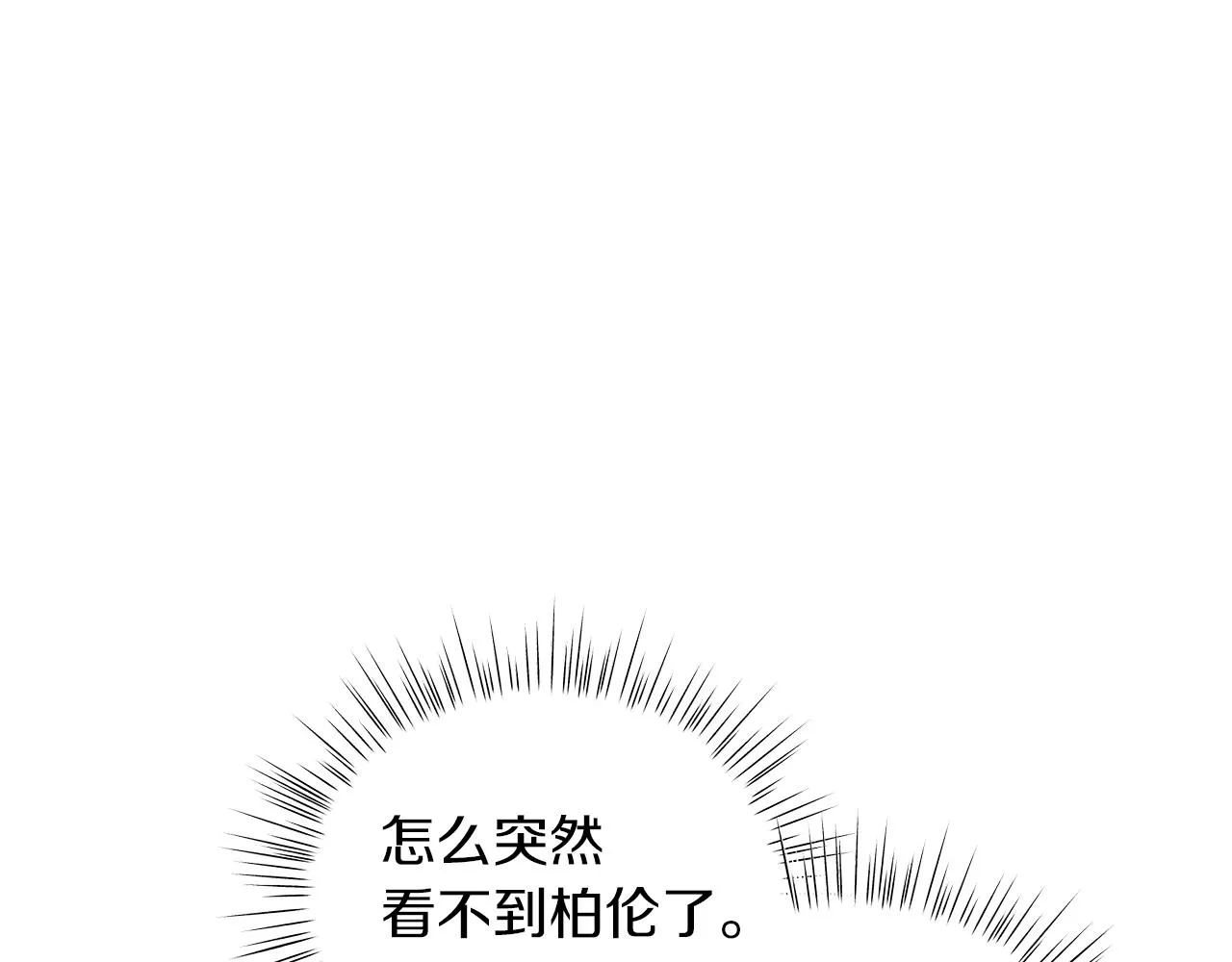 第57话 保持距离 第126页