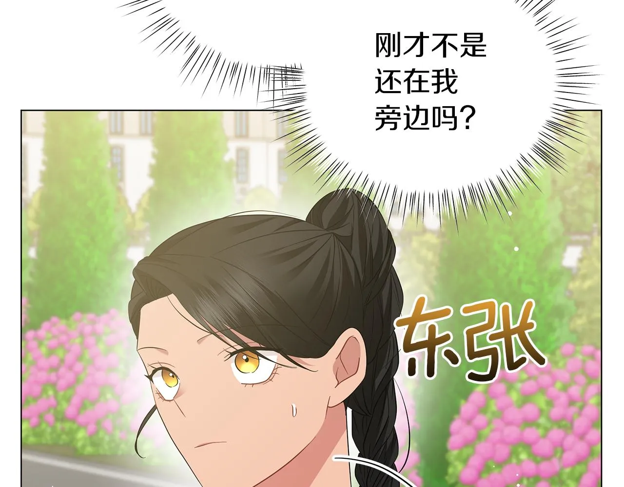 第57话 保持距离 第127页