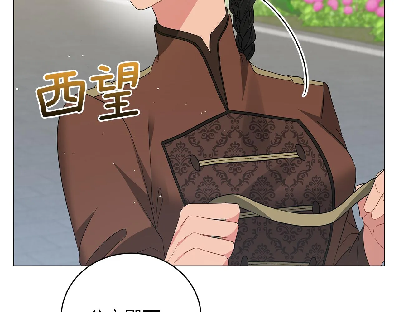 第57话 保持距离 第128页
