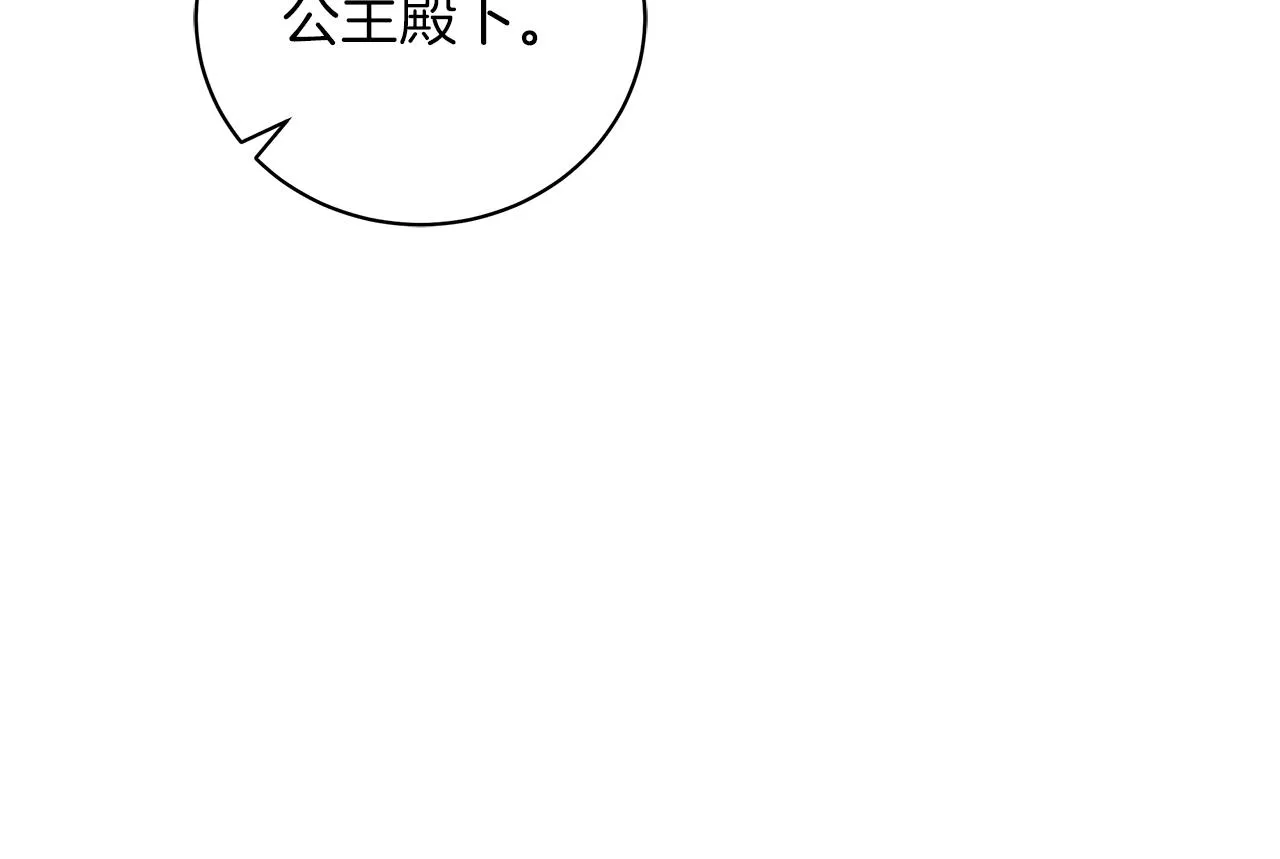 第57话 保持距离 第129页