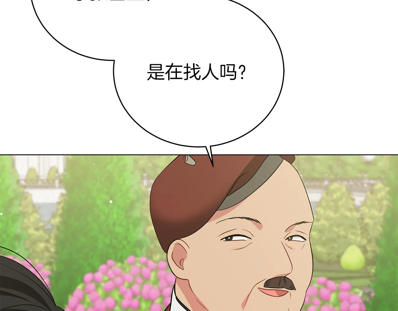 第57话 保持距离 第131页