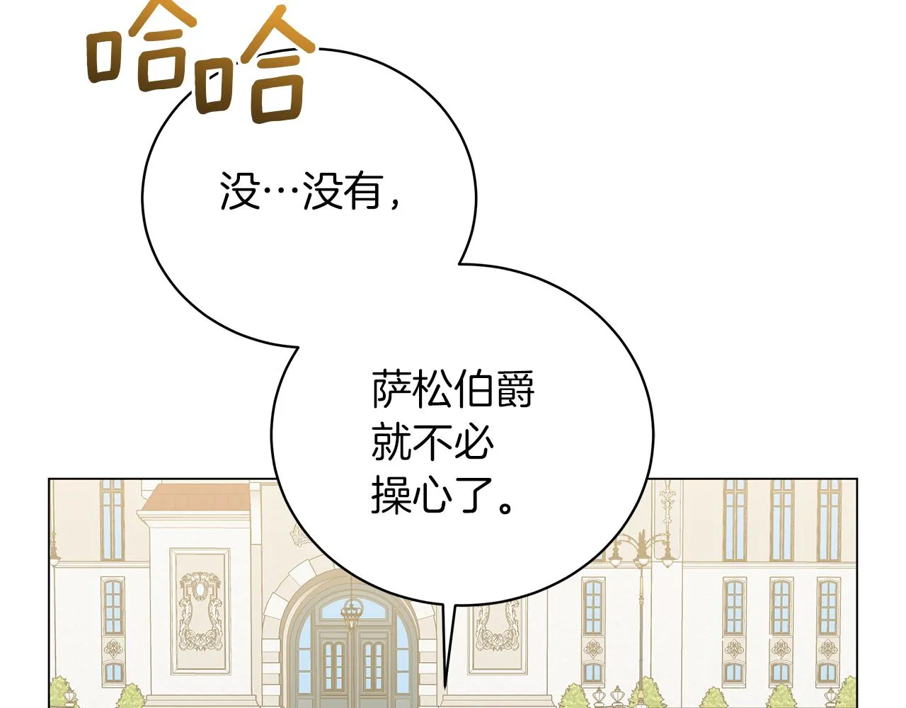 第57话 保持距离 第135页