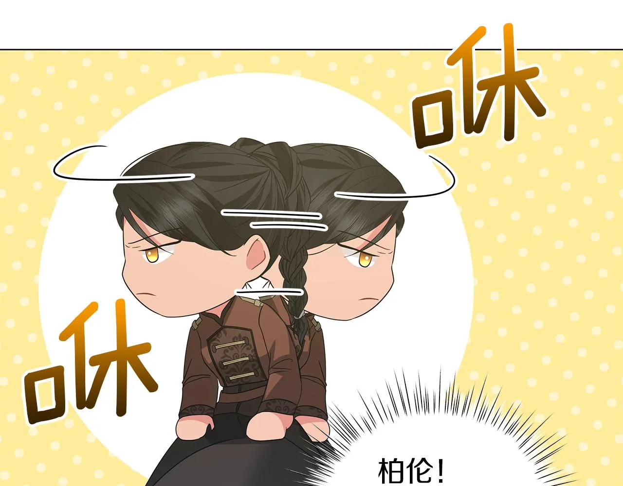 第57话 保持距离 第140页