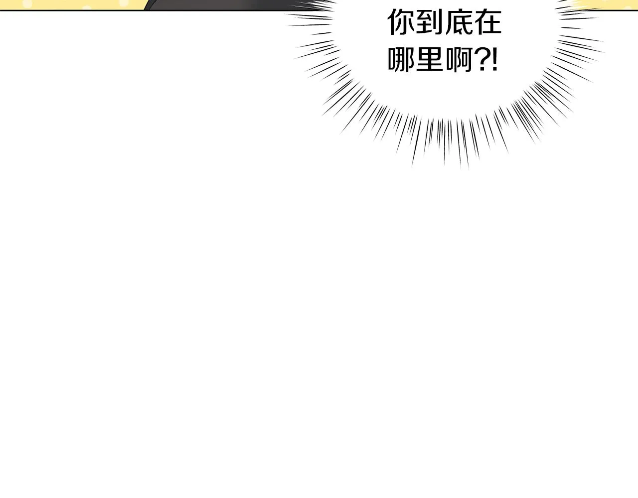 第57话 保持距离 第141页