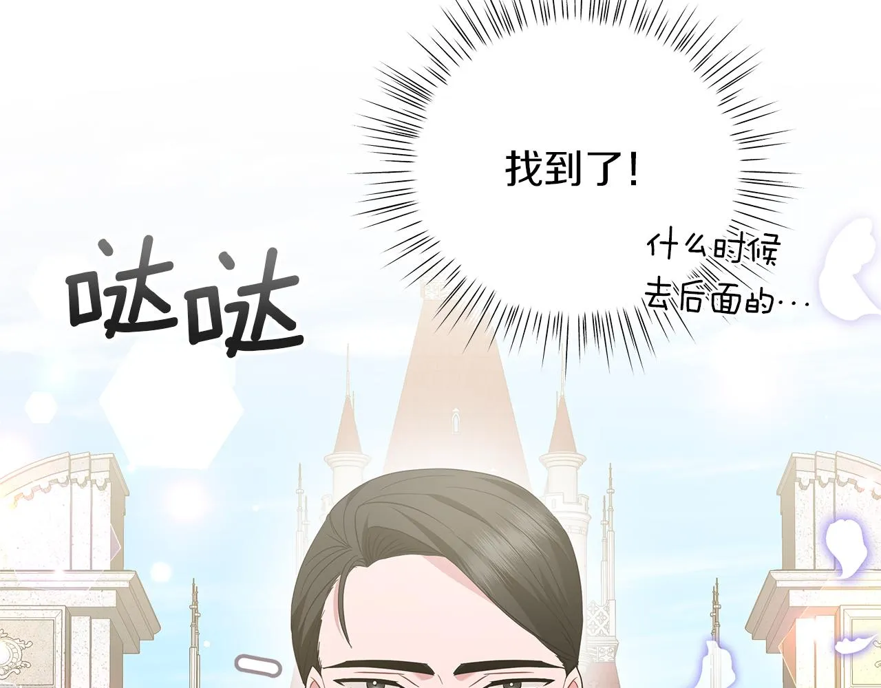 第57话 保持距离 第145页