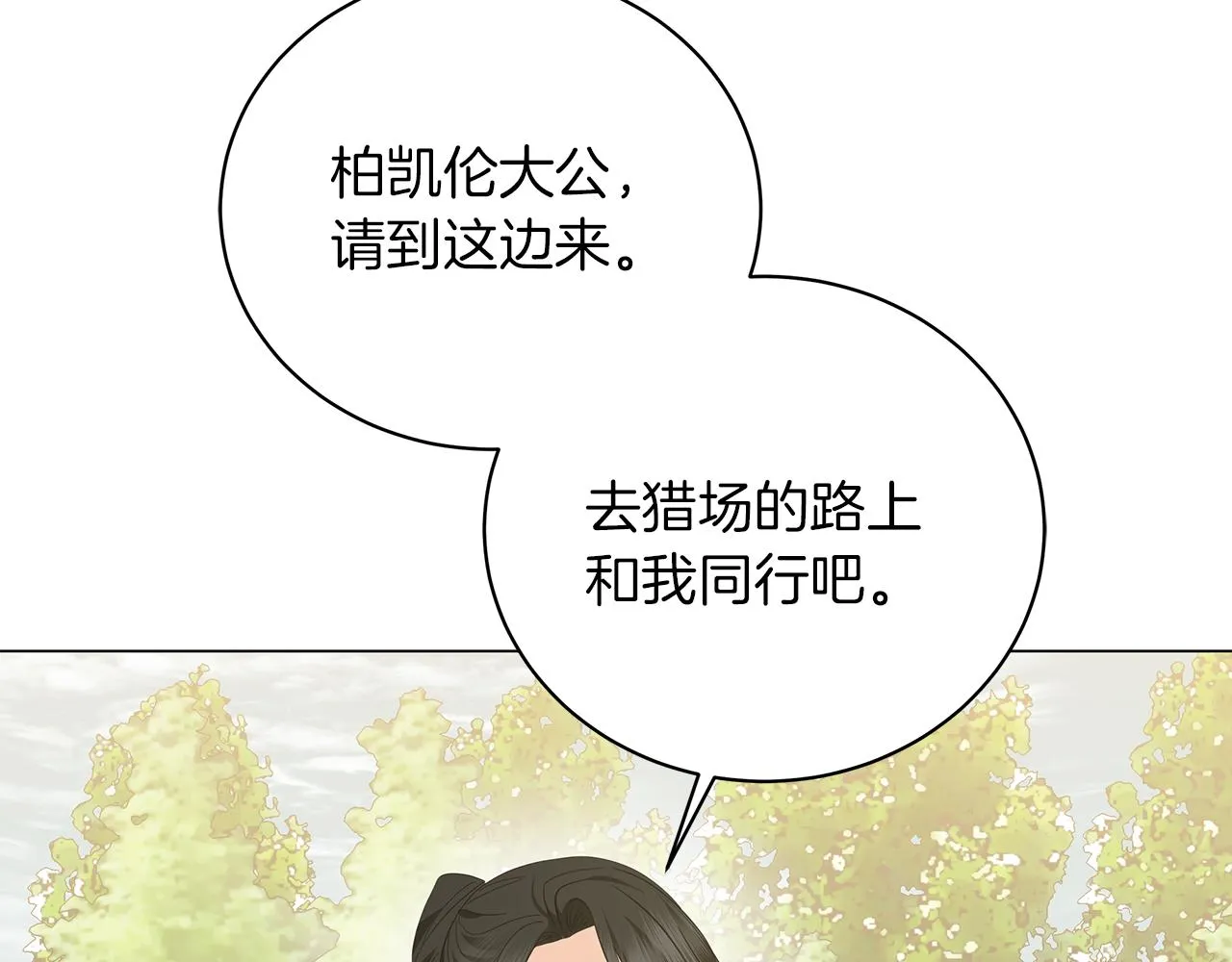 第57话 保持距离 第150页