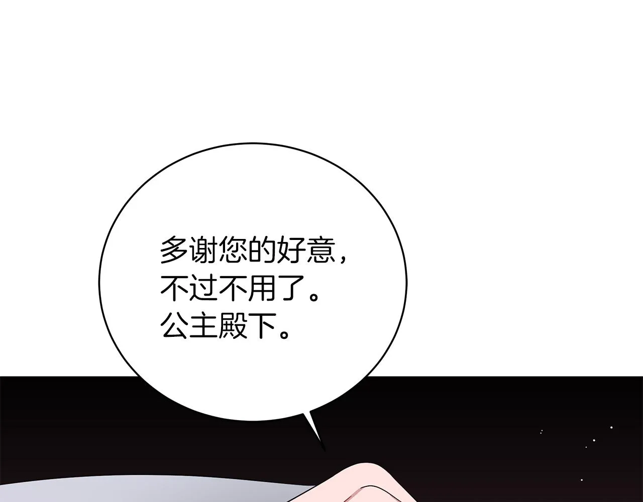 第57话 保持距离 第157页