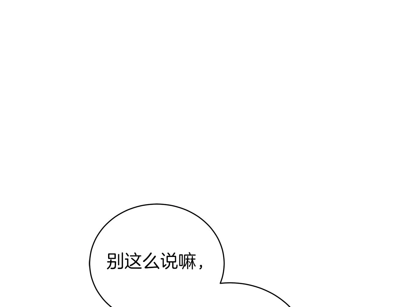 第57话 保持距离 第160页