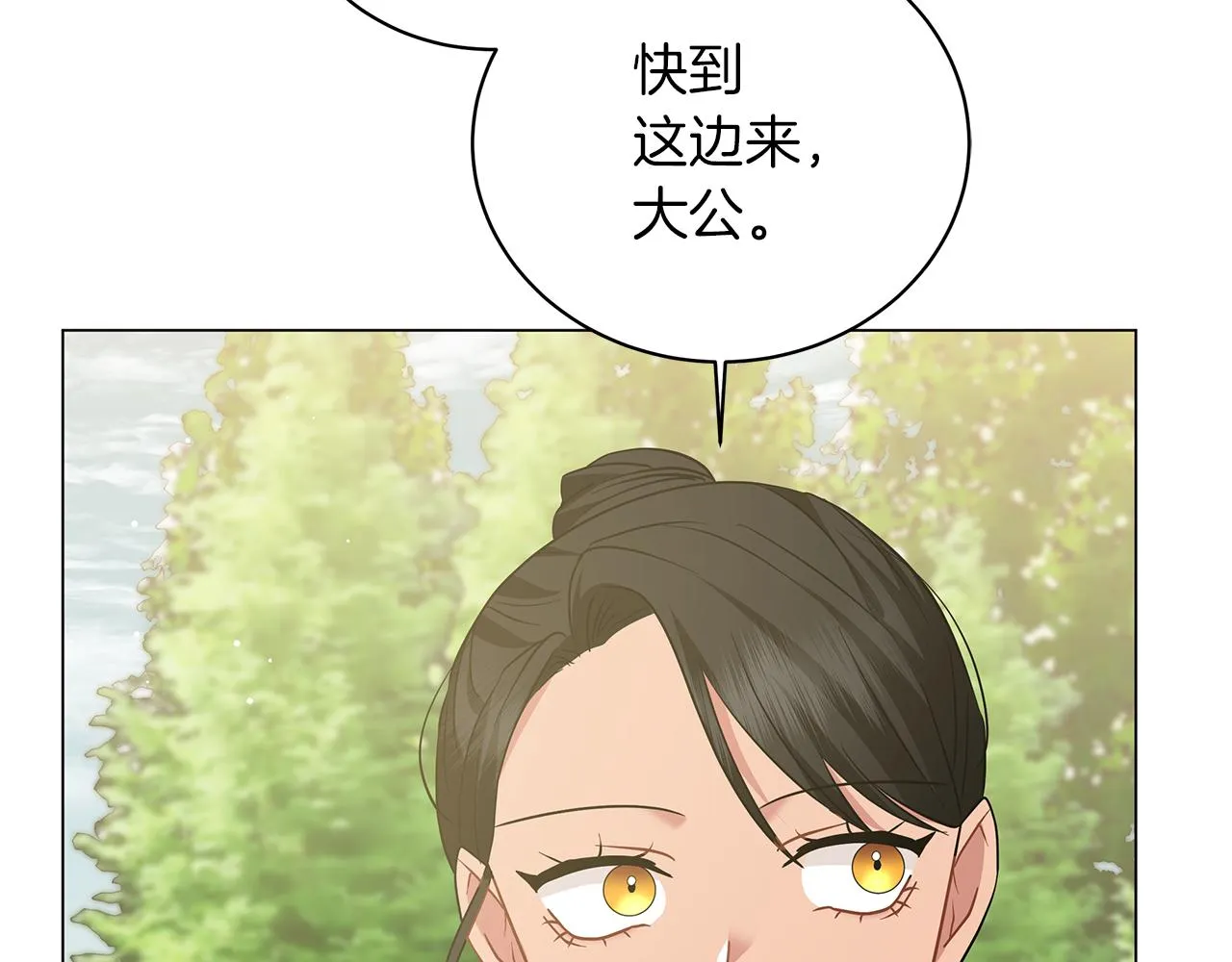 第57话 保持距离 第161页